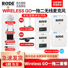 现货罗德RODE Wireless go II 二代新品一拖二无线麦克风Wireless go1代 Wireless GO1代白色一拖二套餐
