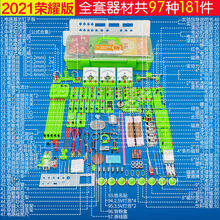 初中物理电学实验器材全套初三电磁学实验盒九年级电路实验箱套装 金榜题名【2021荣耀版】电磁学箱