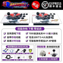 月光宝盒游戏机家用9S街机高清97拳王投币分体游戏机街机摇杆双人格斗机童年游戏机 3D潘多拉至高无上wifi-顶配【三和摇杆+按键】