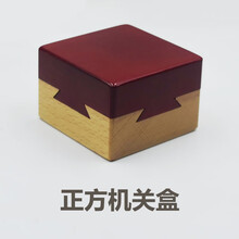 puzzle解密盒 鲁班盒子机关神秘宝盒玄机盒魔盒孔明锁儿童成人动脑解锁玩具 正方机关盒【难度指数 5星】