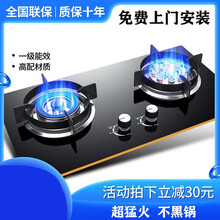 日本樱花家用燃气灶嵌入式台式双灶天然 气液化石油气煤气炉猛火人工煤气 鸳鸯猛火灶7.2KW一级能效+上门安装 天然 气