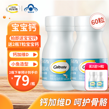 钙尔奇小鱼钙 钙维生素D软胶囊 宝宝钙片 液体钙儿童宝宝钙 30粒 64粒 30粒* 2 64粒*2 30粒*2