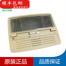 适配大众桑塔纳3000型志俊顶灯阅读灯室内顶灯车内照明灯顶棚灯 米色