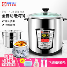 香港皇冠CROVON食品级不锈钢电炖锅隔水陶瓷炖盅全自动智能煲汤煮粥锅 35TM(6L钢胆+2.5L炖盅)适合4-6人