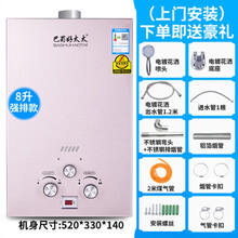 好太太天然气热水器燃气强排热水器电池款家用恒温洗澡 8L强排式+加厚铜水箱+低压启动+上门安装 液化石油气