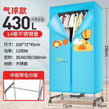 志高（CHIGO）烘干机家用小型干衣机速干衣烘衣机神器风干机烤衣服衣柜宿舍 热气球【1米5高-不锈钢配毛巾架】