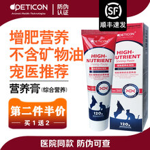 拜迪恩营养膏猫咪狗狗维生素提升幼犬猫宠物增肥补钙专用 二盒营养膏(微量元素)