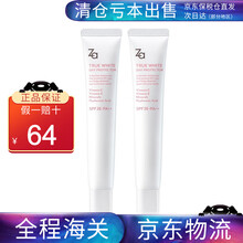 日本资生堂za姬芮 新能真皙防晒隔离霜35g 两只装（普通款）