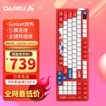 达尔优（dareu）A98机械键盘 三模热插拔键盘 游戏键盘 PBT键帽全键可换轴 RGB 乘风破浪-天空轴V3