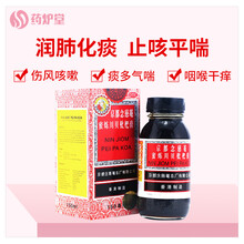 京都念慈菴蜜炼川贝枇杷膏150ml 润肺化痰 止咳平喘 护喉利咽 生津补气 调心降火 1盒