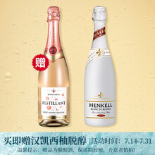 超市	
汉凯(Henkell)白中白起泡酒 750ml单瓶装 德国进口红酒白葡萄酒