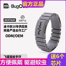 风语莱卡驱蚊手环家用成人婴儿童宝宝驱蚊神器夏季户外精油防蚊脚环扣 灰色