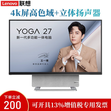 联想（Lenovo）YOGA27 27英寸一体机电脑 高色域4K屏可旋转设计投屏多功能锐龙台式机电脑 R5-5600H 32G 2T+512G固态 定制 4K屏sRGB高色域 Win10系统
