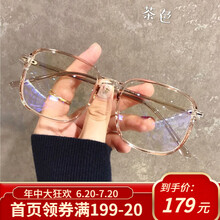 卓川近视眼镜女绿色眼镜网红同款眼睛架男黑框大脸可配度数防蓝光防辐射平光护目镜 茶色 免费配1.56非球面防辐射防蓝光
