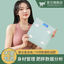 【闪电发货】凯丰 电子秤 人体称体重秤重器减肥磅电子称精准家庭体重计成人健康秤家用计宿舍男女生充电款 电池款【智能体脂Plus】可链接app