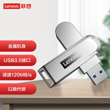 联想（Lenovo）256GB USB3.0（USB3.1 Gen1) U盘 X3 香槟银 全金属电脑车载高速优盘 360度旋转