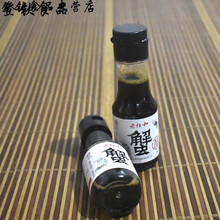 5折 6小瓶装老恒和蟹醋吃螃蟹大闸蟹专用醋海鲜龙虾香甜姜汁醋