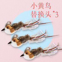 hoopet猫玩具自嗨逗猫棒钢丝逗猫棒羽毛耐咬长杆吸盘自动逗猫器小猫幼猫用品解闷自嗨神器猫咪玩具 小黄鸟替换头*3