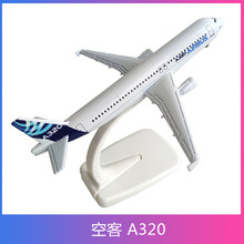 客机模型B747山东航空民航空客A380小飞机模型合金波音737航模儿童玩具飞机 空客 A320(带机轮)
