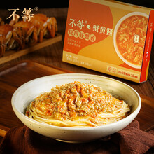 不等蟹黄酱240g/盒 大闸蟹蟹粉蟹膏海鲜即食拌面拌饭酱拌面 二盒装