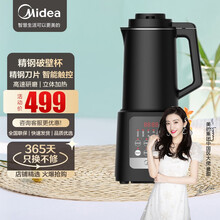 美的(Midea)破壁机 家用加热料理机搅拌榨汁机 营养豆浆 高速研磨 破壁米糊果汁机婴儿辅食多功能