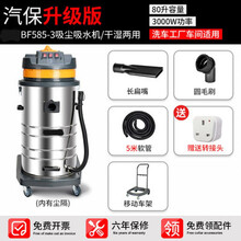 BF502吸尘器大吸力工业70升商用桶式强力大功率洗车专用2000w JURLLENS BF585-3汽保升级版(5米软管)3配件3000