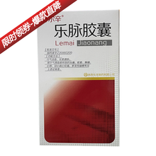 舒尔辛 乐脉胶囊 0.4g*12粒*3板/盒 10盒装