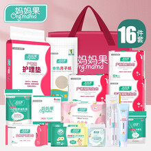 妈妈果 孕妇入院待产包母婴全套产妇卫生巾套装坐月子产后用品夏季 16件套（内裤尺寸请备注）