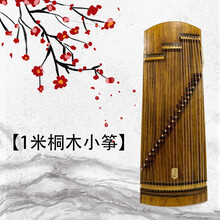 古筝初学者入门小型便携式21弦迷你筝儿童练习琴便携小筝半筝 90cm三段式桐木小筝 基础配置(不带支架和调音器)