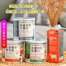 台湾陪不累系列鱼油狗狗微量元素宠物营养补充剂爆毛粉软骨素补血 犬专用【眼部营养补充剂】100g