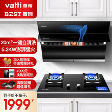 华帝 百得侧吸式自动清洗油烟机灶具 烟灶套装 20立方大吸力家用一级能效 脱排 抽油烟机燃气灶具套餐 E303C2+QE52（天然气）