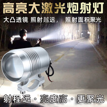 美蒂亚30W摩托车灯电动车灯汽车led大灯防水激光炮货车射灯12V-60V通用高亮强光爆闪灯 30w外置银色常亮射灯一个