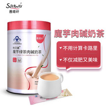 善维纤魔芋肉碱奶茶减肥代餐可配代餐奶昔减肥餐减肥产品 10g*30袋