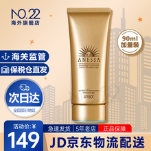资生堂ANESSA安耐晒小金瓶防晒霜乳安热沙面部防晒喷雾男女士SPF50+ 面部防晒乳90g