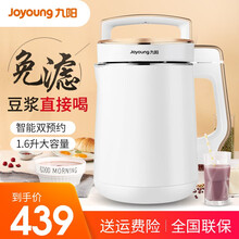 九阳豆浆机破壁家用大容量免过滤多功能五谷米糊豆花1.6L智能预约时间温度3-5人DJ16E-D268 白色