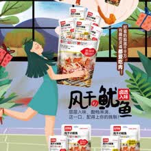 【优选】亲零嘴鱿鱼丝风干鱿鱼须麻辣零食辣味网红休闲小吃海鲜湖南特产仔 烧烤味25包