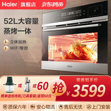 海尔（Haier）蒸烤箱一体机 嵌入式 48L/52L大容量 一机十用 APP智能控制 家用蒸箱烤箱 【52L威灵顿蒸烤箱+WIFI智能】E52U1