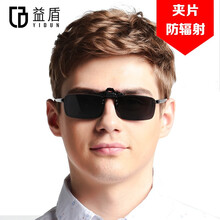 益盾（YIDUN）偏光太阳镜男款墨镜近视眼镜夹片驾驶镜男士电竞夜视驾驶镜防辐射防蓝光夹片 日用一付装灰片