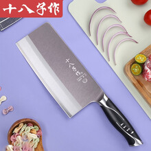 十八子作 斩切刀家用菜刀日本进口V金钢切菜切肉刀厨房斩骨刀前切后砍两用刀 V金斩切刀