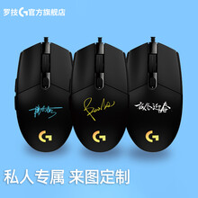 罗技（G）G102 游戏鼠标 8000DPI RGB鼠标 宏编程英雄联盟APEX赛博朋克吃鸡鼠标 G102黑色定制-联系客服