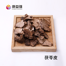 康益强 利水渗湿药 茯苓皮 100g