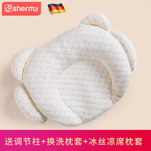 SHERMY婴儿定型枕非防偏头枕头0-1岁新生儿宝宝非纠正偏头非矫正头型婴幼儿枕头儿童用品夏季透气 爱心定型枕【送调节柱+换洗枕套+冰丝凉席枕套】