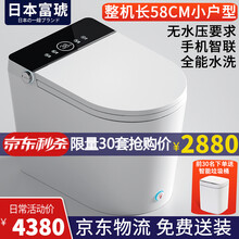 日本富琥智能马桶一体小户型全自动电动小尺寸无水压限制短款坐便器 标配版-全能水洗+脚触冲水+无水压要求 250/300/350/400mm坑距/墙排后排式