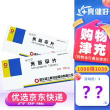 三联 米尔宁 米氮平片 15mg*20片 5盒
