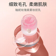 韩国进口IMUNNY釉妮玫瑰柔雾妆前乳啫喱补水保湿哑光隐形毛孔控油均匀肤色im unny隔离霜30g 釉妮玫瑰柔雾妆前乳