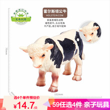 Wenno儿童玩具仿真动物模型早教认知家禽摆件过家家3-6岁男女孩生日礼物 霍尔斯坦公牛