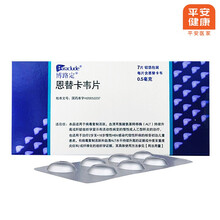 博路定恩替卡韦片0.5mg*7片 博路定(Baraclude)恩替卡韦片 1盒