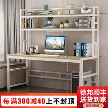 力玮 电脑桌台式 书桌 书架 电脑桌书桌书柜组合家用钢木书架学习写字桌简约现代台式办公桌 白架+浅胡桃板 长120 桌板厚2.5cm