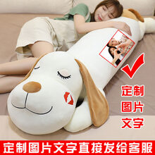 趴趴狗毛绒玩具女生睡觉抱枕公仔床上布娃娃陪睡玩偶超软抱抱狗夹腿可爱女孩超萌抱枕女孩生日情人节礼物 白色-笔芯狗定制 1.5米(送玫瑰花)