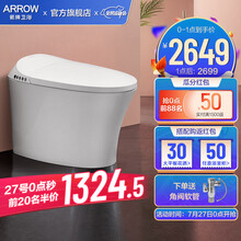 ARROW箭牌卫浴 一体式智能马桶多功能电动坐便器全自动冲水无水箱即热式虹吸式座便器AKE1114 【镇店】活水即热1114 305坑距（适用290~380mm）验货后再签收